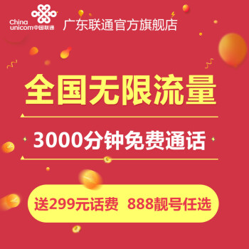 联AOA体育·(中国)官方网站通2022年免费流量活动（持续更新）