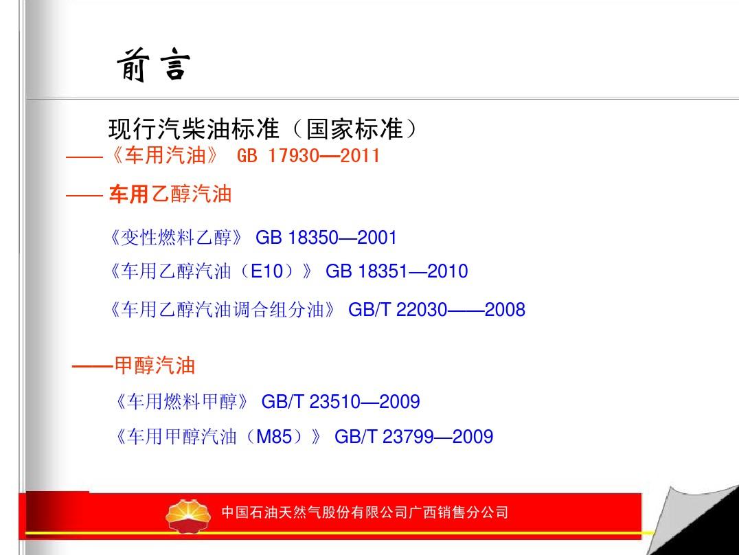 船AOA体育·(中国)官方网站用燃料油实施建议